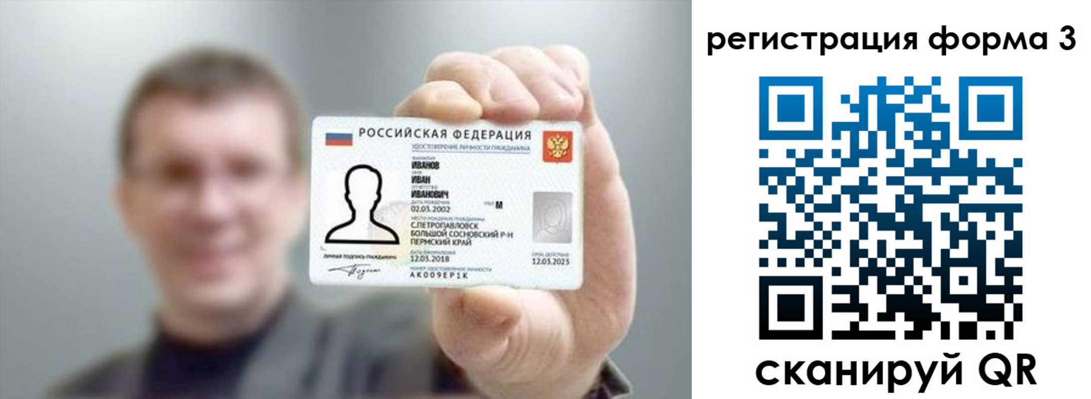 регистрация для дет. сада в Карпинске
