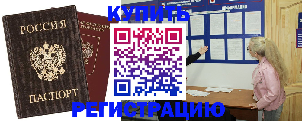 регистрация в Карпинске