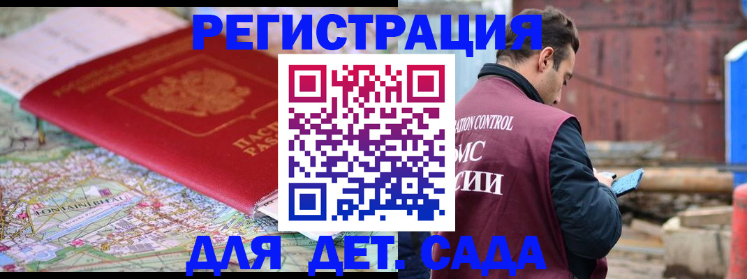 прописка для военкомата в Карпинске