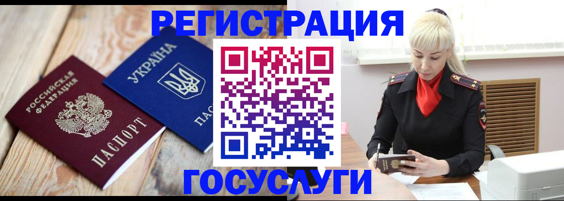 временная регистрация для школы в Карпинске