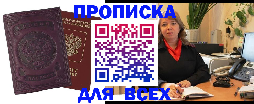 временная регистрация для всех в Карпинске