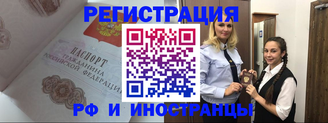 прописка регистрация в Карпинске